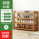 Shoe rack simple doorway indoor household bamboo shoe rack economical multi-layer storage dormitory space-saving storage rack 4 layers 80 long