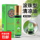 Long-established domestic genuine portable mint cooling oil roller ball refreshing cooling oil roller ball cooling oil roller ball 2 bottles