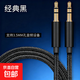 AUX audio cable car 3.5 male to male mobile phone computer Bluetooth speaker audio car AV mobile phone computer audio head-mounted audio extension cable black 3 meters