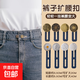 Pants that are too tight are lengthened and adjusted. The brooch is lengthened and adjusted to slim waist. Buttons are used to adjust the size of jeans. 4 long silver + 4 short copper buttons.