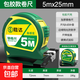 Tape measure 5 meters steel tape measure thickened and hardened wear-resistant and fall-proof household ruler box ruler high-precision ruler genuine double-bread tape tape 5m*25mm