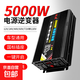 High power 5000W inverter 12V24V48V60V72V to 220V car home solar smart inverter 48v to 220v 5000W inverter