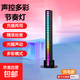 Intelligent Noise Reduction Voice Controlled Car Music Audio Rhythm Light Car Interior Decoration RGB Colorful Voice Controlled Pickup Light Home E-Sports Desktop Ornament Music Ambience Light L021 Rechargeable Model-1 Pack Pickup Rhythm + Multiple Colorful Modes