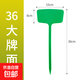 Writable agricultural ground sign large plastic sign sign gardening plant sign sign seedlings flower sign sign waterproof 36CM green (20 pieces)