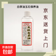 Wenwan White Tea Oil Jade Maintenance Oil Wenwan Stone Strange Stone Cultivation Jade Herring Stone Bracelet Plate Play Plate String Silicone Oil White Tea Oil 120ml