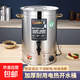 Stainless steel electric heating water boiling bucket commercial hotel restaurant large capacity insulation bucket boiling water bucket automatic constant temperature plug-in extra thick non-magnetic 304 heating plate with faucet 30 liters dry burning prevention + intelligent constant temperature