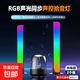 Trendy atmosphere light Trendy care appliance LED voice-activated music rhythm light RGB sound pickup atmosphere light indoor and outdoor car decoration voice-controlled audio rhythm light L023 colorful atmosphere light + sound pickup low delay rechargeable model - 2 pieces