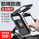Bicycle and motorcycle mobile phone holder takeaway navigation bicycle car shockproof and waterproof machine bracket fixed and rainproof 1 pack