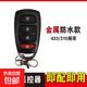 Garage door remote control universal copy electric rolling shutter gate telescopic garage remote control Y type Chinese character waterproof model 433/315 Chinese character waterproof Y model 433