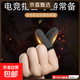 Heat dissipation and freezing SL59 semiconductor mobile phone radiator fan magnetic back clip refrigeration junction artifact refrigeration suitable for Xiaomi Huawei Apple Chicken King Super fiber gaming finger gloves (pair)
