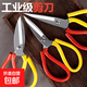 Scissors Industrial Household Kitchen Handmade Scissors Safety Tailoring Large Leather Scissors Two-color Sewing Scissors - Pointed No. 2 - 1 pc