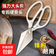 Tijeras de cocina de acero inoxidable para el hogar, tijeras fuertes de cabeza grande, huesos de pollo, pato y ganso, comida para barbacoa, tijeras para matar peces, tijeras fuertes para huesos de pollo