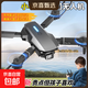 Jingdong Express UAV 10,000-meter-level UAV aerial photography, high-definition, professional-grade remote control aircraft with screen, quadcopter, outdoor high-definition aerial photography, mobile phone aerial photography - high-definition single-shot positioning, resistance to level 5 wind, automatic altitude maintenance, no remote control - no aircraft - no accessories - only 1 battery is issued
