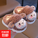 Winter children's cotton slippers for girls 2025 new warm plus plush boys cartoon baby bag heel home shoes dark coffee slippers 12 22/23 size (shoe length 14CM suitable for feet 13