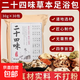 Mugwort, Ginger, and Sichuan Pepper 24-flavor Foot Bath Pack Healthy Foot Bath Traditional Chinese Medicine Pack Non-removal, moisture-repelling, cold-repelling and warmth-keeping in autumn and winter Genuine materials 24-flavor Foot Bath Pack 30g*30 bags/1 large bag