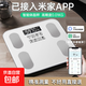 Mijia APP Body Fat Scale Weight Scale Electronic Scale Home Weighing Scale Special for Weight Loss Intelligent Accurate Charging Health Scale Electronic Body Fat Scale Hot Model Mijia APP Body Fat Scale - Rechargeable
