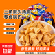 Triangular Crispy Corner Crispy Snack Crispy Crispy Potato Chips Internet Popular Puffed Snacks Crispy Horns Snack Food Wholesale Box Crispy Corner Mixed Flavors 10 Packs