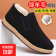 Winter sheep wool high-top old Beijing cloth shoes and cotton shoes plus velvet and thickening to keep warm dad shoes lightweight non-slip black cloth shoes YH-A8 velvet and thickened old Beijing high-top wool and cotton shoes 43 (265mm) standard size