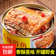 Five-spice hairtail ready-to-eat small seafood canned seafood aquatic fish canned spicy snacks spicy hairtail 8 cans spicy