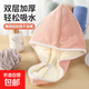 Two-color hair drying cap, super absorbent and quick-drying cap, new cute hair drying towel, hair washing and shower cap, random color, 1 pack
