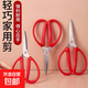 Best selling on the whole network Powerful scissors, household leather scissors, industrial scissors, kitchen scissors, muscle and bone scissors, chicken bone scissors, stationery scissors, medium red household scissors 1 pack