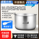 Suitable for Xiaomi Mijia IH rice cooker inner pot C1 rice cooker inner pot 1.5L1.6L3L4L304 stainless steel 0 coating 3 liter C1 straight inner pot 304 stainless steel