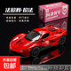 Ferrari car model simulation alloy car model car interior decorations children's car boy toy pull-back car Ferrari Ferrari + thickened alloy + door opening design - Blazing Red