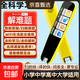学长笔记2025新款英语点读笔小学初中高中同步教材全科英语学习神器电子词典笔翻译笔神器礼物 2.23屏+wifi扫描+扫题答疑+作文批改+微聊 升级版32G内存