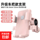 Jingdong Electric Vehicle Motorcycle Rotatable Mobile Phone Holder Navigation Artifact Car Portable Shockproof Equipment Cherry Pink Gravity Sensing/Upgraded Handlebar Style