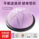 Wave speed ball semi-circular balance ball running ball fitness yoga ball core training Pilates ball thickened explosion-proof household household basic model 46cm tension rope purple