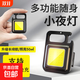 Keychain light flashlight strong light rechargeable ultra-bright outdoor mini portable work LED light keychain night light (two pack)