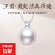 Zhuji Freshwater Pearl Princess Diana Pendant Women's S925 Silver Perfect Round High Light Necklace Light Luxury Fashion High-End Clavicle Chain Selected White Round Beads 11-12mm S925 Silver Princess Diana Pendant (Including Chain)