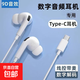 Type-C port wired headset digital decoding chip supports Huawei/Honor/Xiaomi/oppo/vivo/Apple 15-16 HIFI wired game music with volume keys Advanced Type-C port digital third generation wired headset 1.2 meters