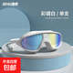 Swimming goggles for adults with myopia, large frame for men and women, waterproof, anti-fog, high-definition swimming goggles with degree, electroplated myopia swimming goggles - white 150