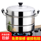 Stainless steel thickened steamer multi-layer household universal steamer stew steamer steamer steamed buns induction cooker gas stove 30cm thickened double-layer steamer (for 1-2 people)