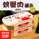 Ready-to-eat canned crab meat 80g, seafood, crab meat fillet, Dalian specialty crab meat, cooked food for rice and sushi snacks, 4 cans*80g/can