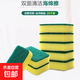 Dishwashing sponge, scouring pad, cleaning brush, magic dishwashing pot artifact, pot brushing, dishwashing, thickening sponge wipe, 20 pieces