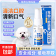Pet oral spray to remove bad breath and mouth guard spray, dog mouthwash, cat oral antibacterial and odor-removing tooth cleaning water, oral spray*3