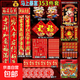 2026 Year of the Horse Spring Festival Couplets Spree Rural Spring Festival New Year Door Decoration Supplies Hot Stamping Fortune Get Rich Immediately Spring Festival Spree 353-piece Set