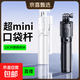 口袋自拍杆超迷你便携式直播多功能落地三脚架可伸缩360度旋转手机支架旅行演唱会拍摄录像神器 美颜单灯【白色】便携0负担/一体式三脚架/蓝牙遥控