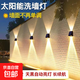 Solar outdoor wall washer courtyard villa landscape garden home waterproof decorative light spotlight wall atmosphere light 6-beam type brightened large beam 2 pack warm light - available on cloudy days