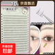 Yaoyao Black Feather Prince's new small flames lower eyelashes eyelash book transparent stalk natural soft hair false eyelashes clear sense 10 rows of glue brushed small flames single box