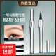 Official authentic Sanzitang waterproof two-pronged eyebrow pencil, long-lasting and non-fading, wild eyebrow and eyeliner with clear roots, soft gray and black, non-returnable and non-exchangeable after unpacking