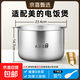 Suitable for Midea rice cooker inner pot rice cooker inner pot accessories thickened uncoated 304 stainless steel 2L/3L/4L/5L 5 liter straight inner pot 316 stainless steel