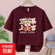 2026 Year of the Horse pure cotton parent-child short-sleeved T-shirt red, get rich immediately, zodiac year clothes, family portrait clothing trend 2665 - get rich immediately - burgundy -001 180 XL size 120-135 Jin Jin is equal to 0.5 kg