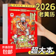 New thickened old-fashioned imperial calendar for flower art 2026 old lunar calendar for the Year of the Horse for home use wall-mounted hand-tearable calendar New 2026 lunar calendar for the Year of the Horse 50k + 32k + 16k