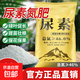 Urea nitrogen fertilizer for growing flowers, vegetables, fruit trees, green plants, household potted fields, general-purpose compound fertilizer, large package of chemical fertilizer, total nitrogen 46% 10Jin Jin equals 0.5 kg