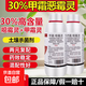 30% metalaxalin soil disinfectant and fungicide pesticide, special medicine for root rot, blight, damping-off, 1000g*5 bottles