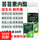 Brassinolide growth regulator 500g to protect flowers and fruit trees, cucumbers, citrus, and fruit-drop prevention plants