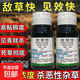 20% herbicide, dichlorin, fast herbicide dichlorin block weeding orchard wasteland biocidal pesticide, effective on the same day of green killing, 100g 1 bottle free 1 pack of auxiliary agent